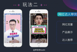 如何拍短视频带货